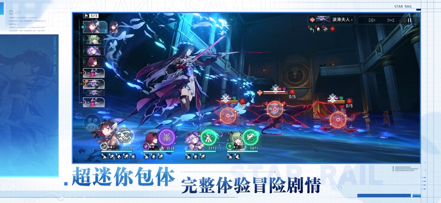 崩铁星穹铁道云游戏手机版截图0