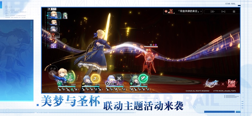崩铁星穹铁道云游戏手机版截图2