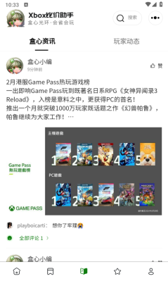 Xbox比价助手截图2