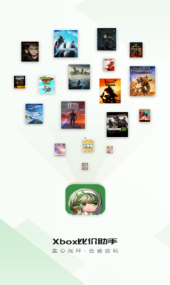 Xbox比价助手截图1