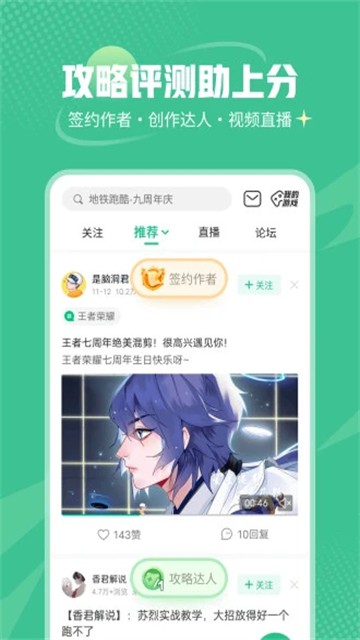 4399盒子助手截图1