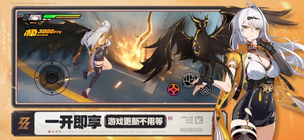 绝区零云游戏秒玩截图2