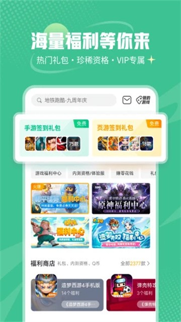 4399盒子助手截图0