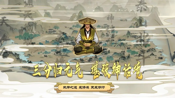 剑雨如歌正版截图0