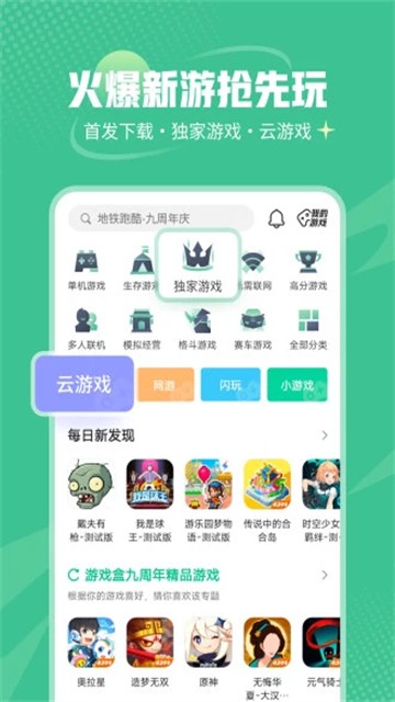 4399盒子助手截图3