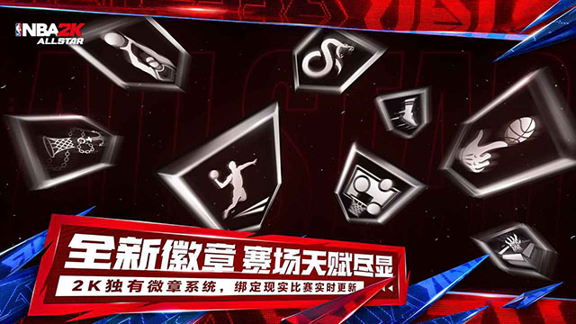 美职篮全明星先遣服截图3