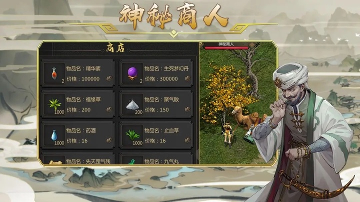 剑雨如歌正版截图4