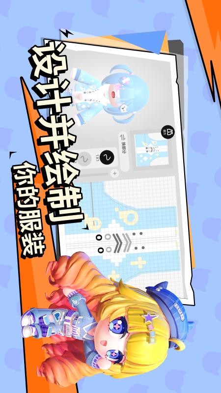 碧优蒂的世界游戏截图0