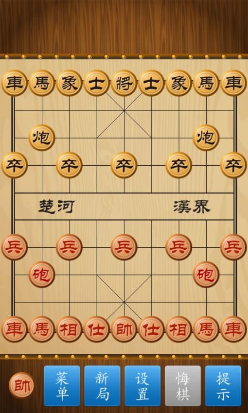 中国象棋竞技版截图3