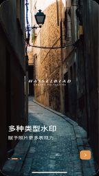 边框水印大师(永久会员)截图0