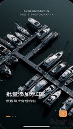边框水印大师(永久会员)截图1