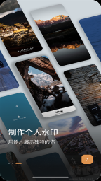 边框水印大师(永久会员)截图2