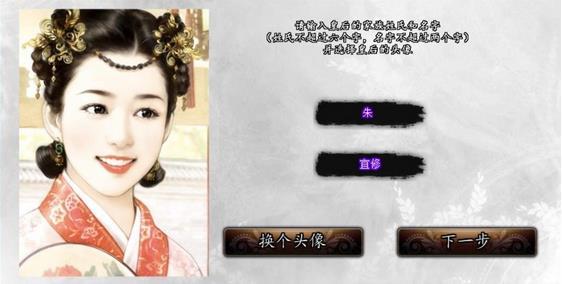君成錄胡編亂造版截圖0