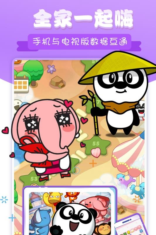熊猫消消乐截图0