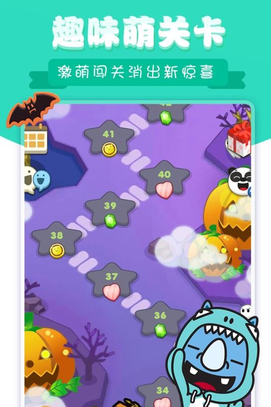 熊猫消消乐截图1