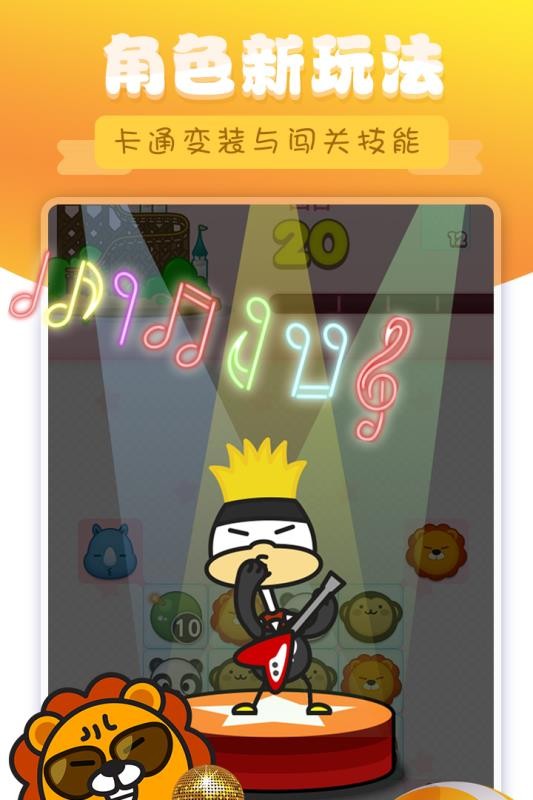 熊猫消消乐截图2