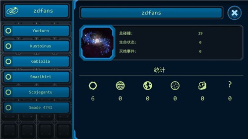 口袋里的宇宙截图3