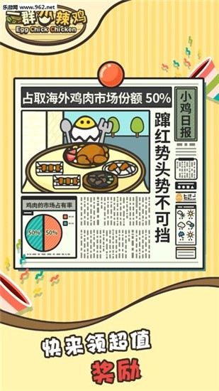 一群小辣鸡截图2