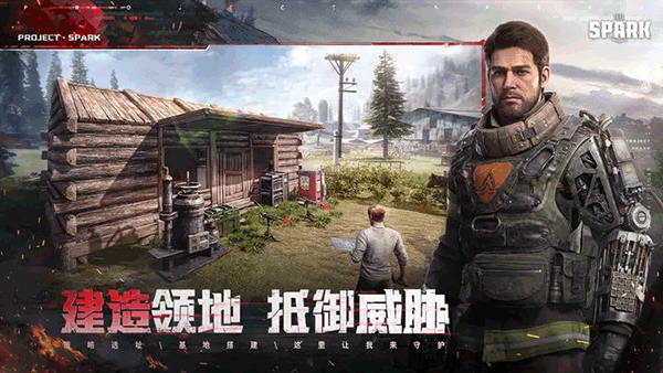 代号spark先锋服截图2