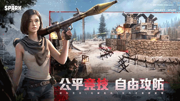 Project EVO国际服(代号spark)截图1