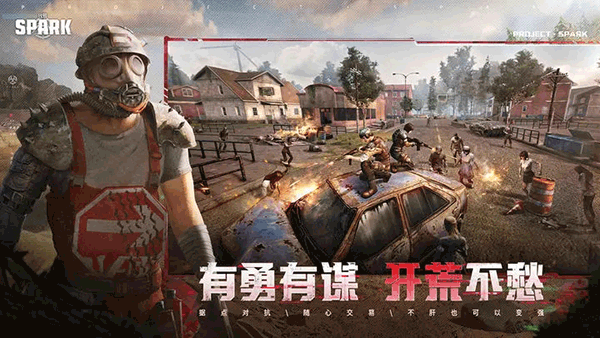 Project EVO国际服(代号spark)截图3
