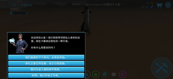 飞跃星球最新版截图0