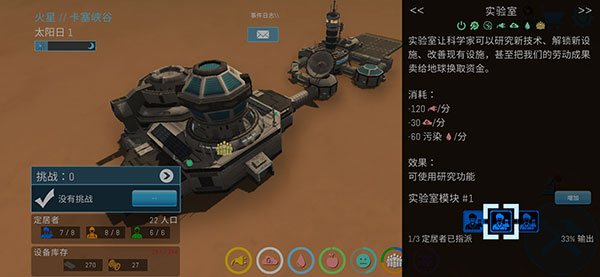 飞跃星球最新版截图2