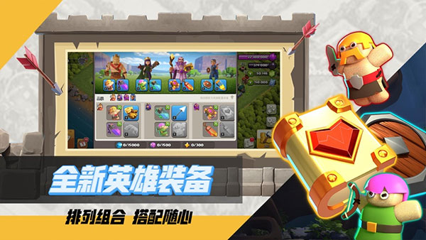腾讯部落冲突公测版截图2