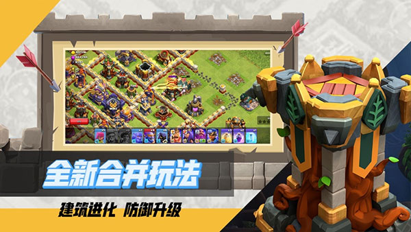 腾讯部落冲突公测版截图4