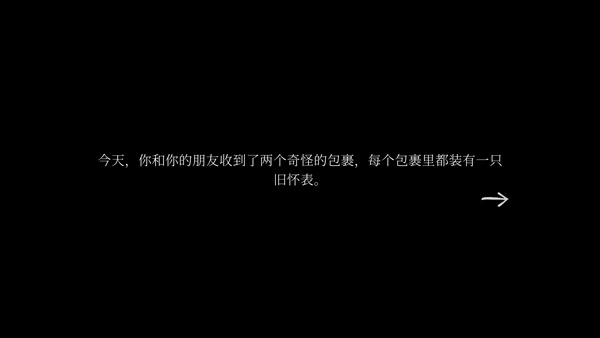 滴答滴答雙人冒險(xiǎn)中文版截圖2