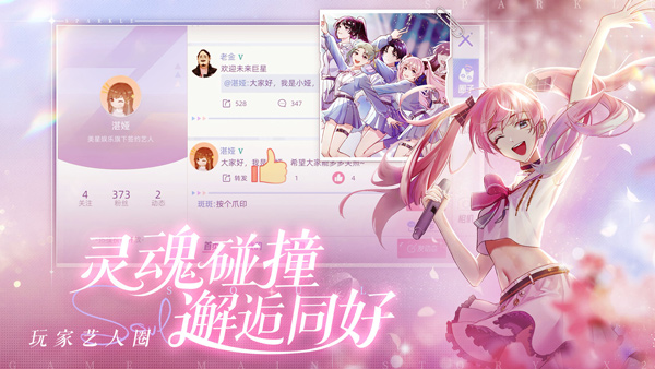 闪亮的你最新版截图3