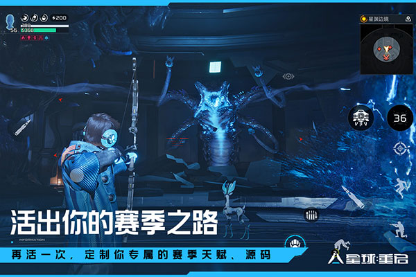 星球重启测试服截图3