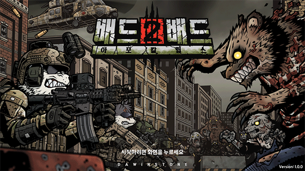 物种战争2启示录游戏截图0