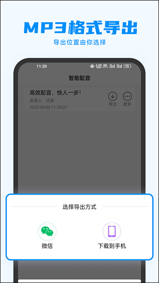 指尖配音截图3