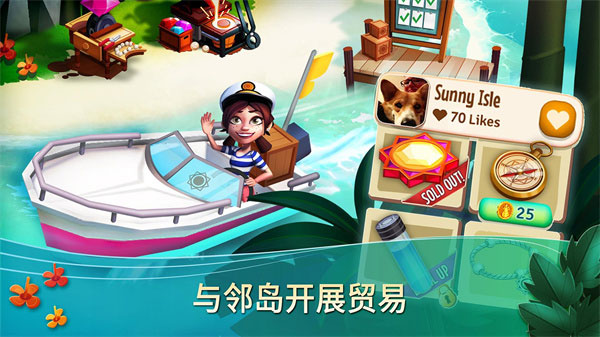 开心农场热带度假最新版截图3