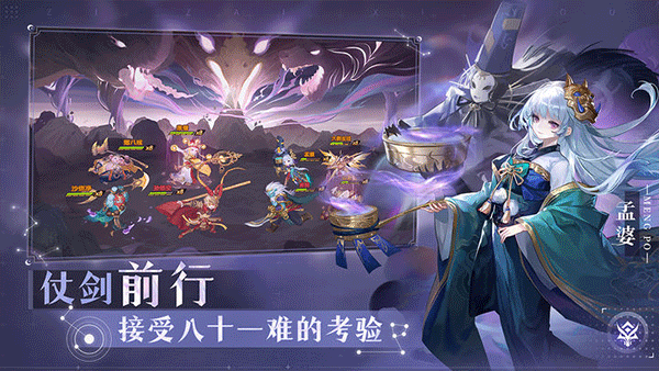 自在西游正版截圖2