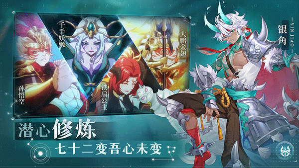 自在西游正版截圖3
