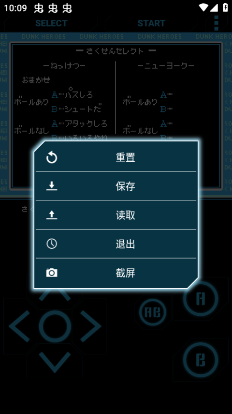 fc热血篮球中文手机版截图3