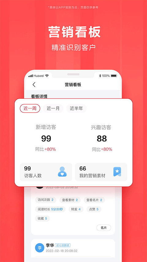 华为亿企飞截图0