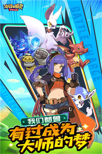 沖鋒吧精靈懷舊服截圖0