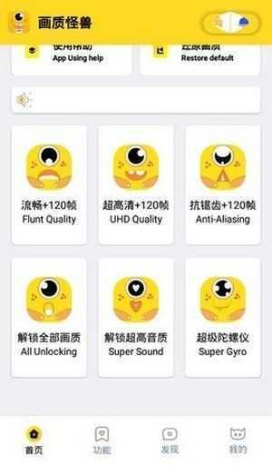 小也画质怪兽截图0