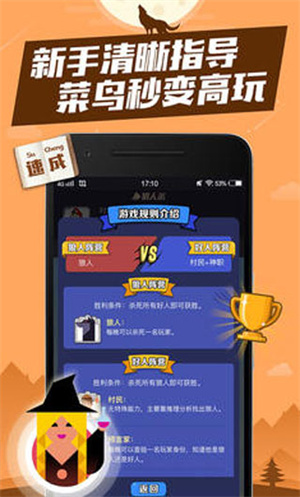 口袋狼人杀  安卓版截图2