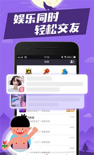 口袋狼人杀  安卓版截图3
