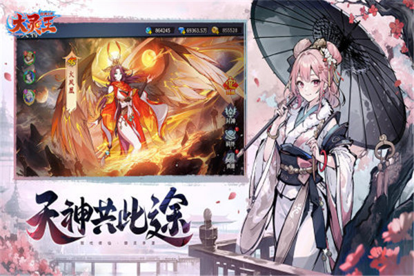 异界深渊大灵王无线充值版截图1