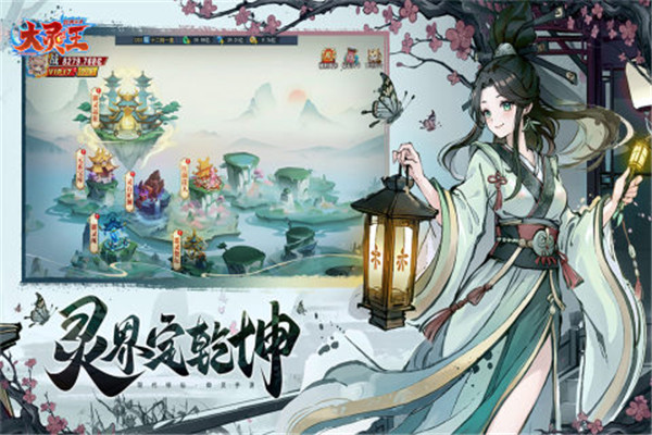 异界深渊大灵王无线充值版截图3