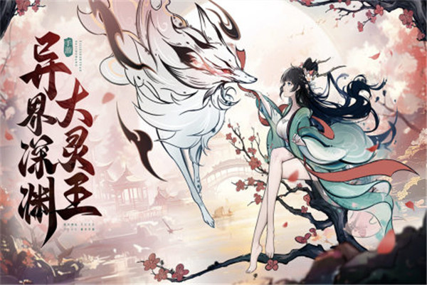 异界深渊大灵王无线充值版截图4