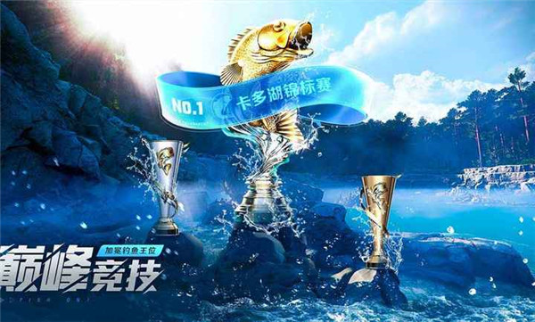欢乐钓鱼大师虫虫助手最新版截图2