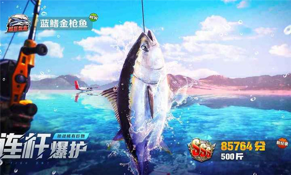 欢乐钓鱼大师虫虫助手最新版截图3