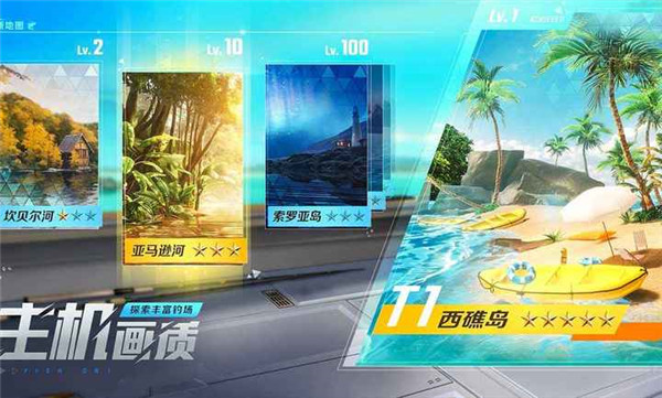 欢乐钓鱼大师虫虫助手最新版截图4