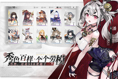 緋色回響港臺服  安卓版截圖2
